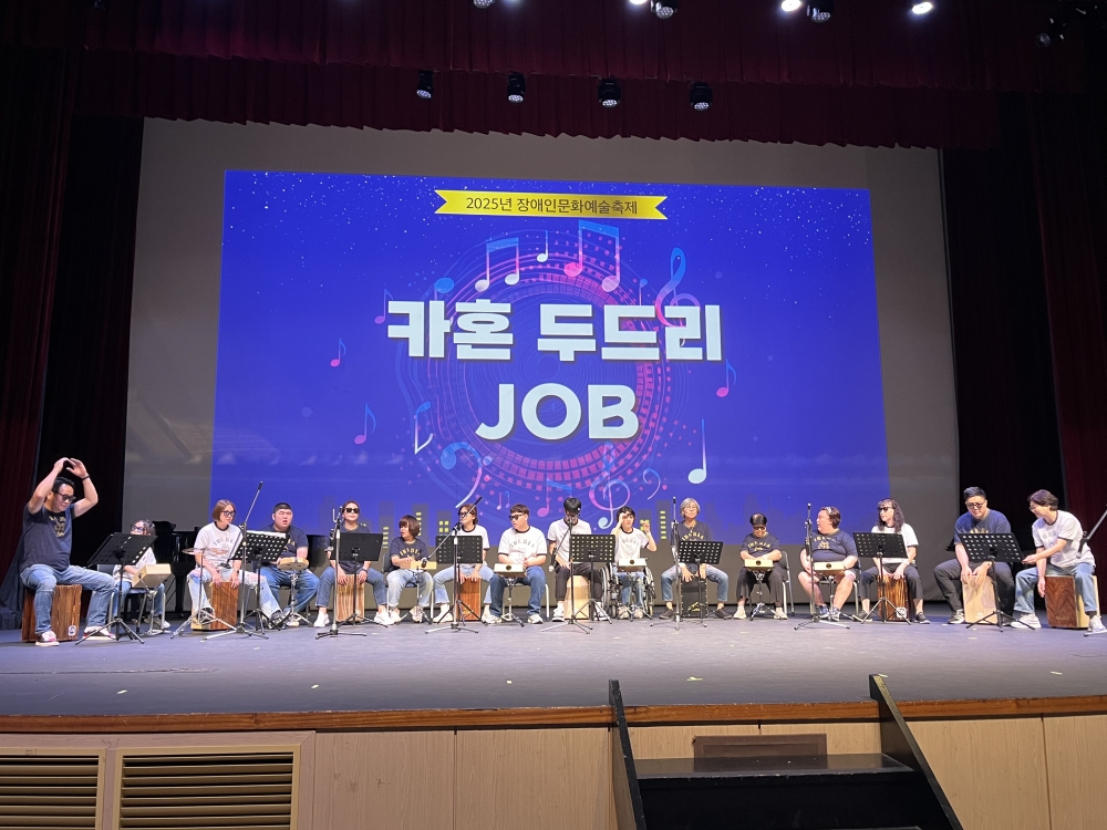 2025년  장애인문화예술축제  "나빌레라"