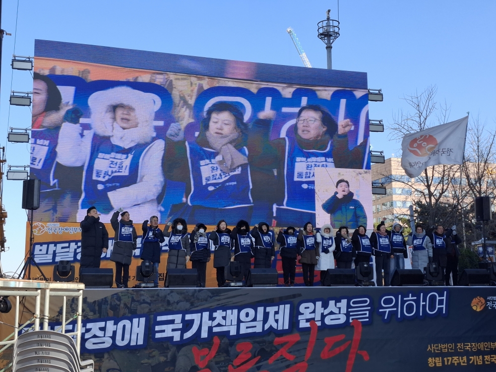 2025.12.03  세계장애인의 날 권리중심 중증장애인 맞춤형 공공일자리 지원 특별법 제정 촉구 전국결의대회